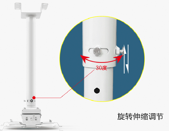 加固型投影機吊架產品伸縮細節