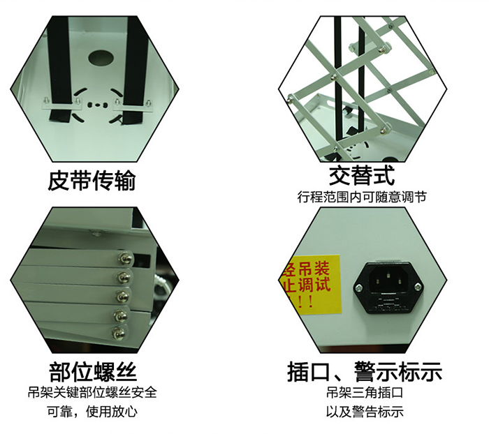 投影機(jī)電動(dòng)吊架細(xì)節(jié)介紹