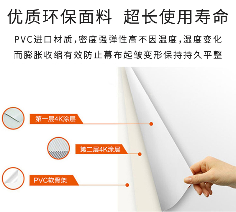 折疊投影幕布采用優質環保面料使用壽命更長