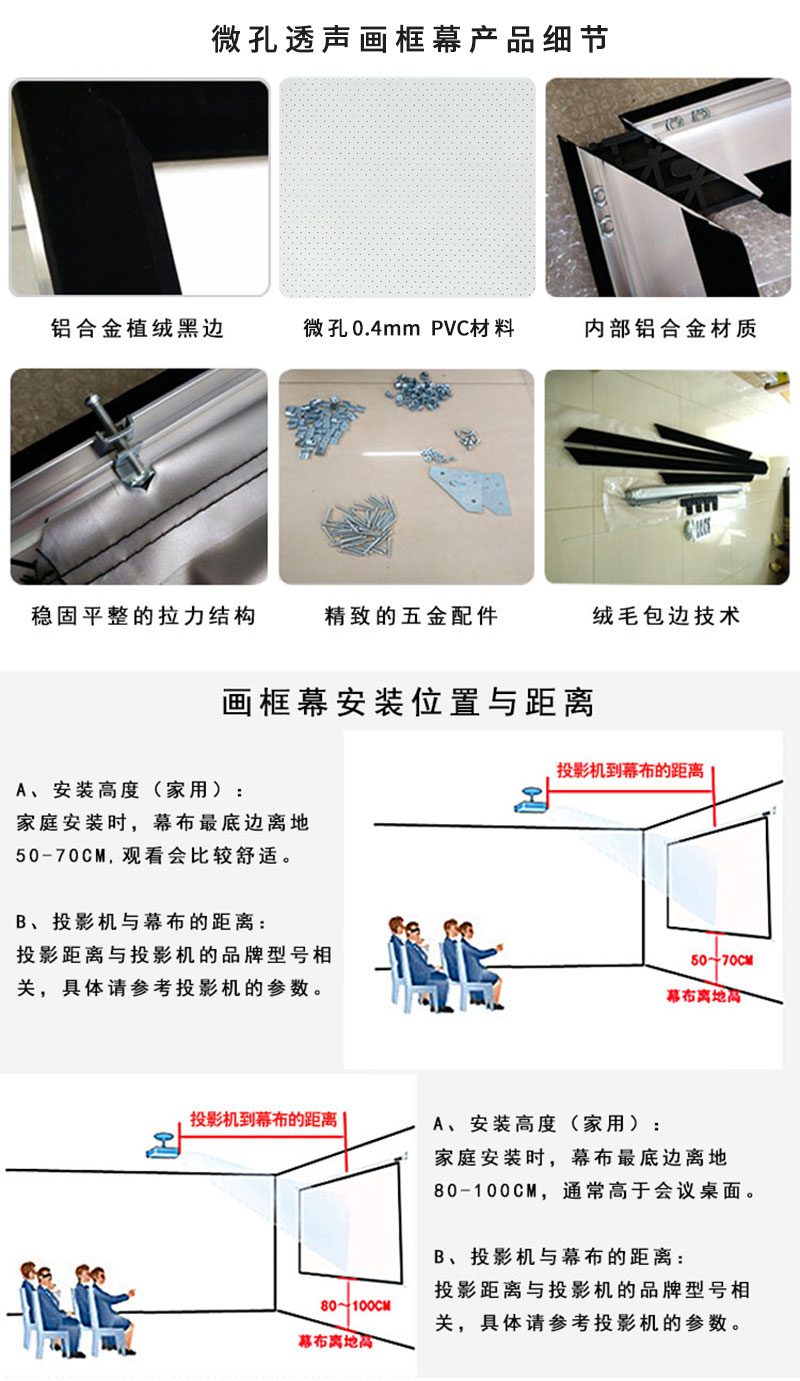 微孔透聲幕產品細節與安裝位置