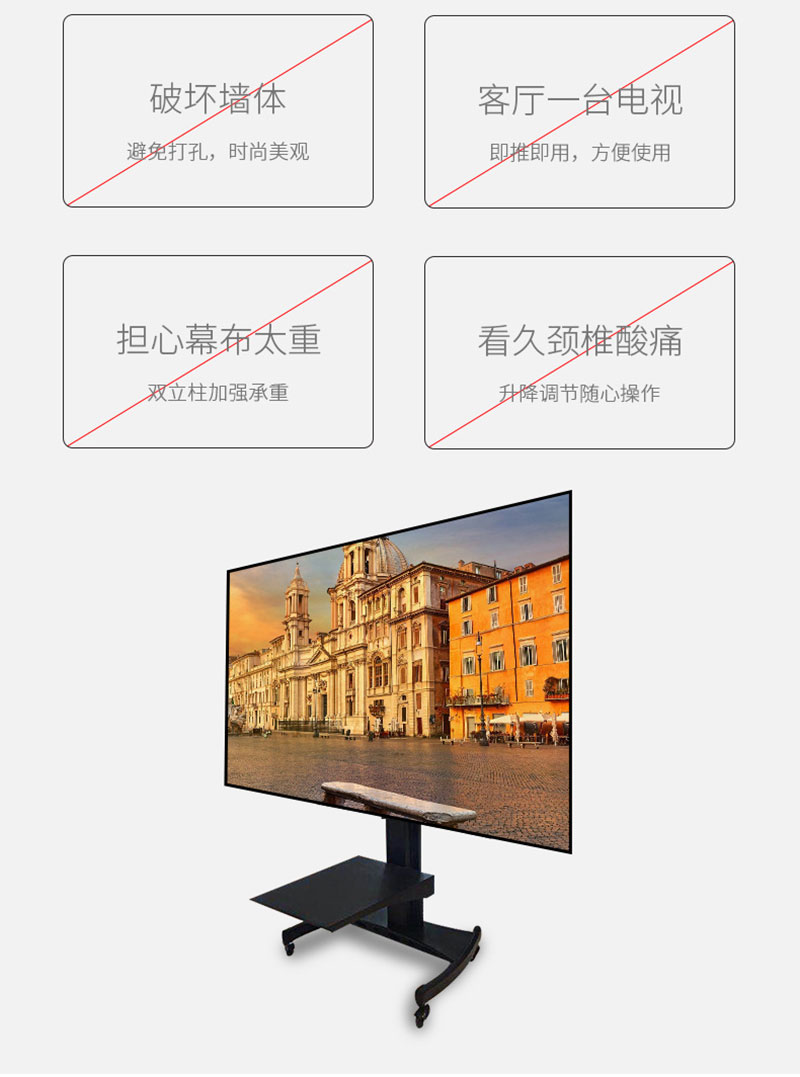 激光電視移動(dòng)推車解決四大難題
