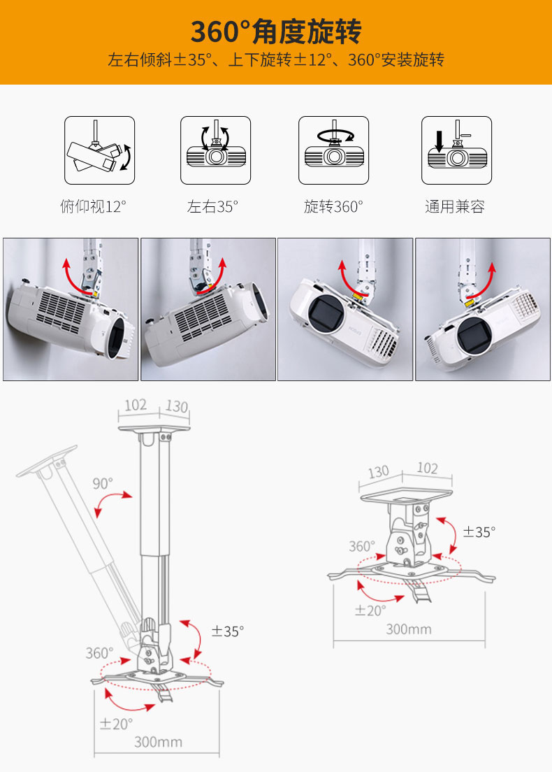 投影儀加厚吊架可360旋轉(zhuǎn)